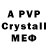 Alpha PVP крисы CK Angelina Abibullaeva