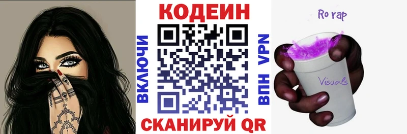 Кодеиновый сироп Lean напиток Lean (лин) Нестеров