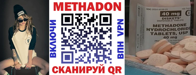 МЕТАДОН methadone  Нестеров 